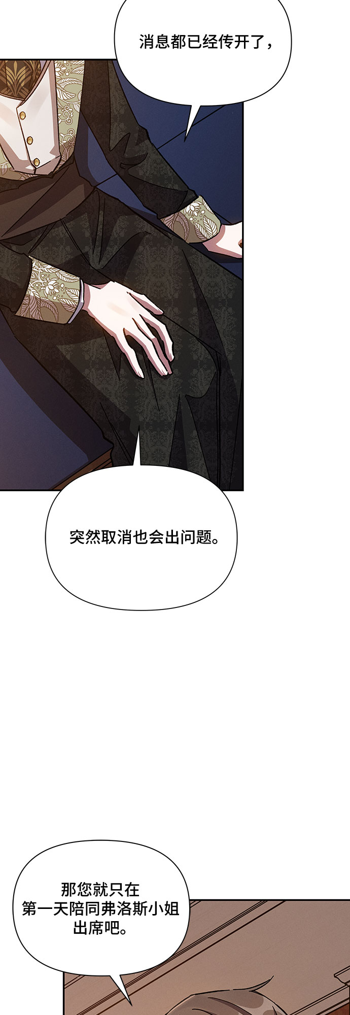 第23话54