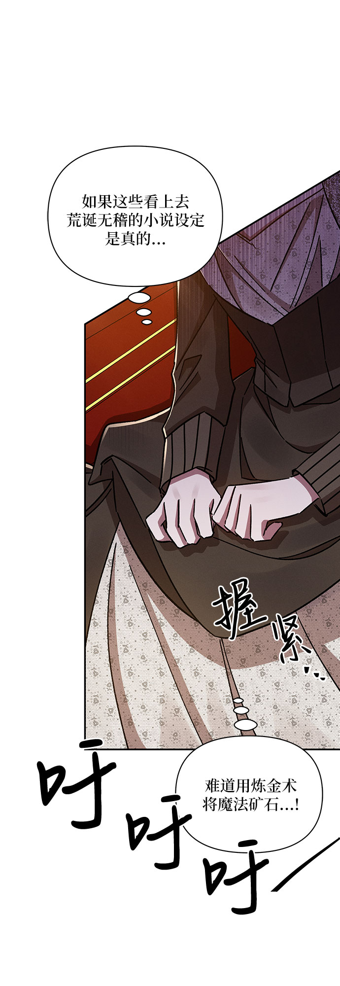 第32话68