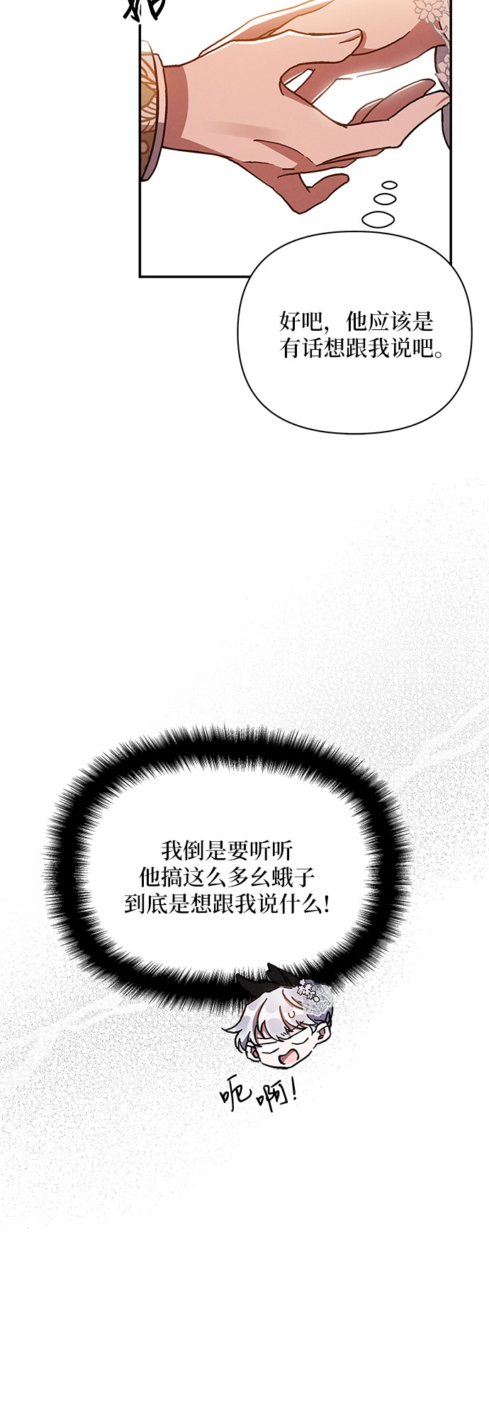 第26话54