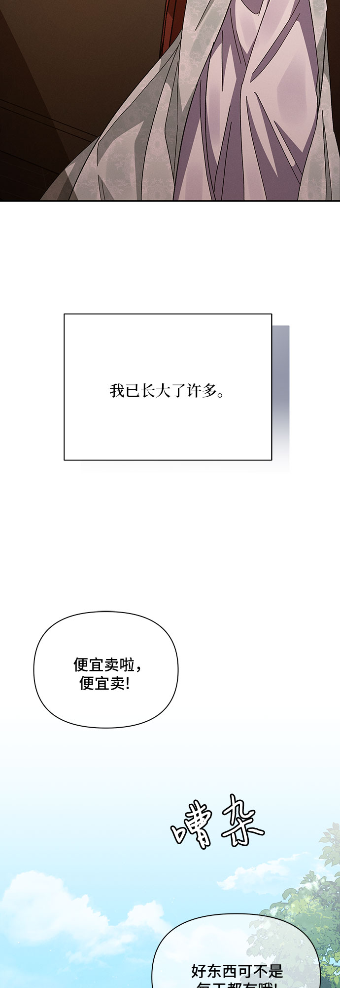 第17话69
