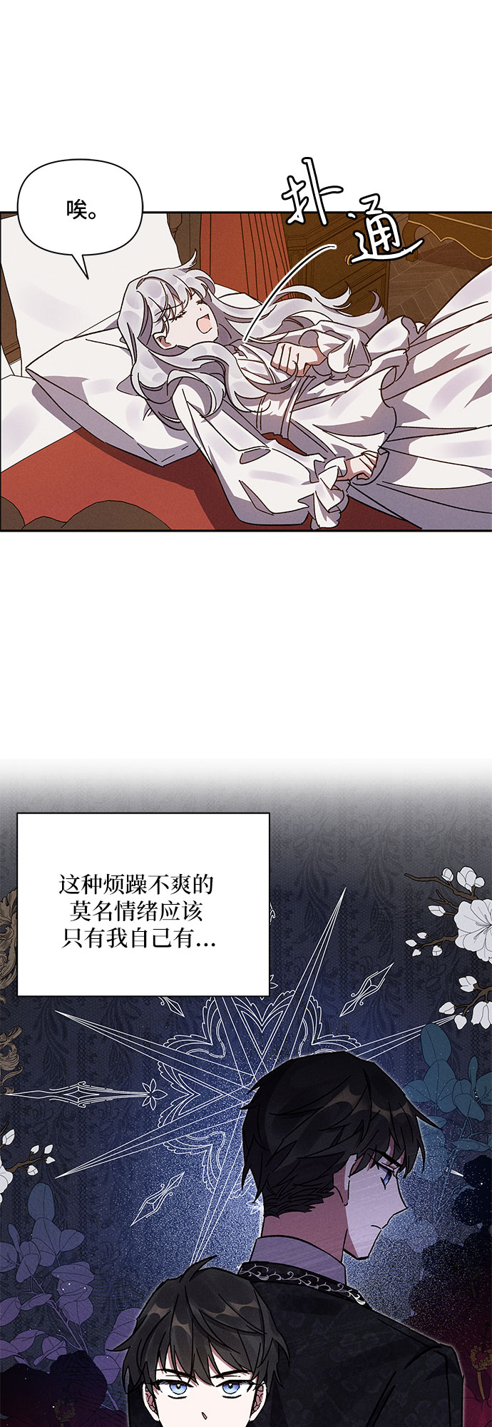 第3话34