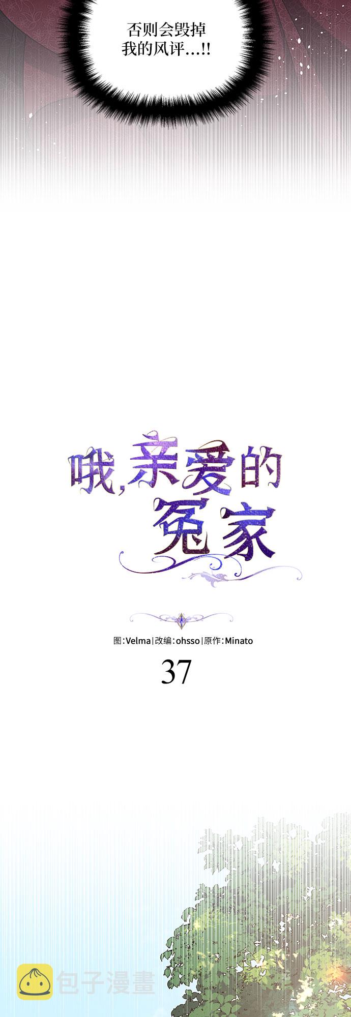 第37话11