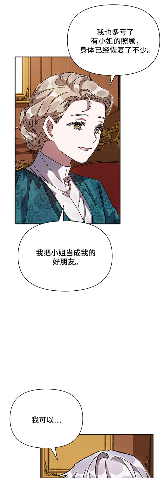 第16话73