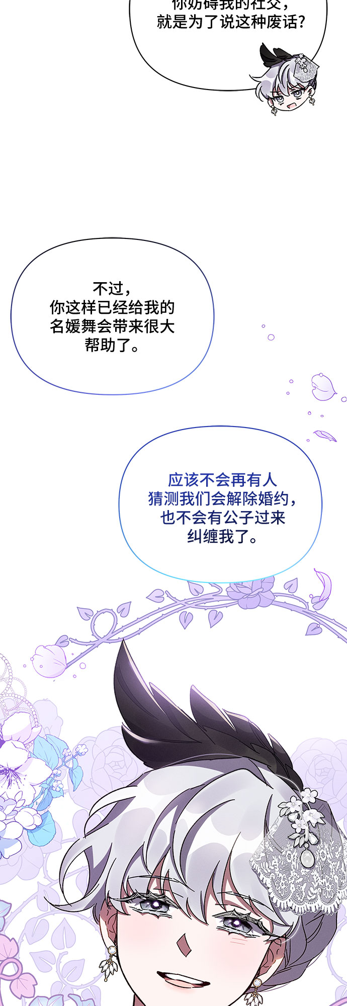 第26话64