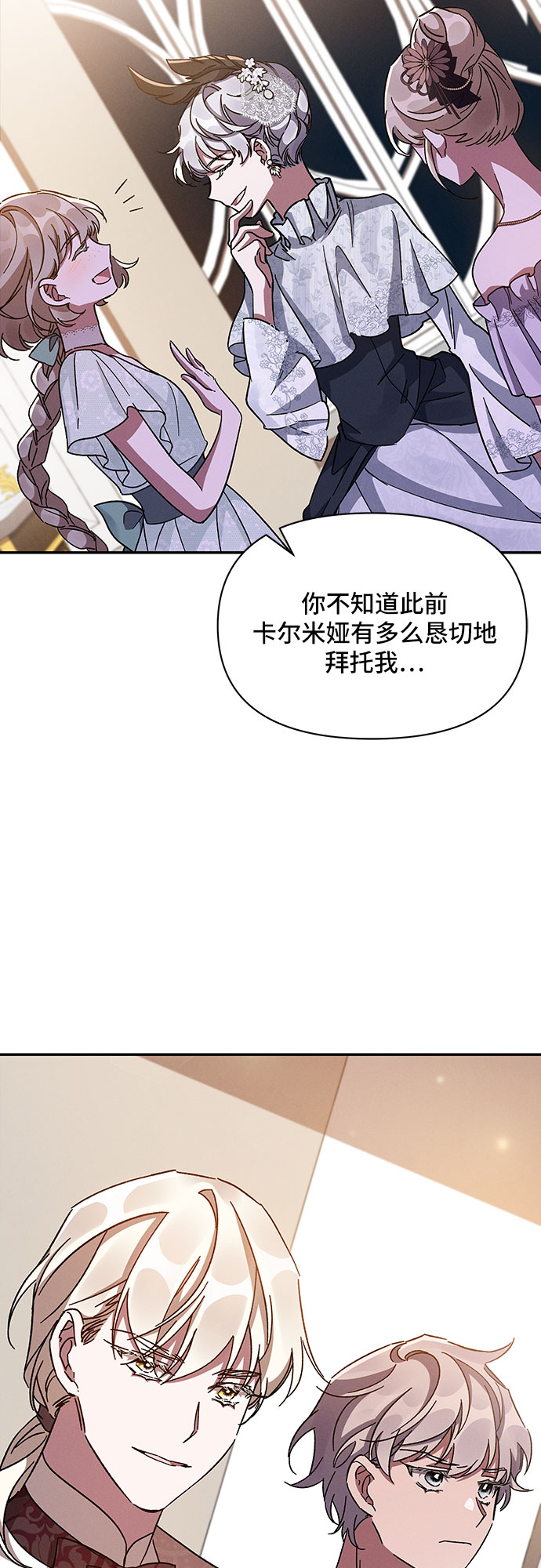 第25话70