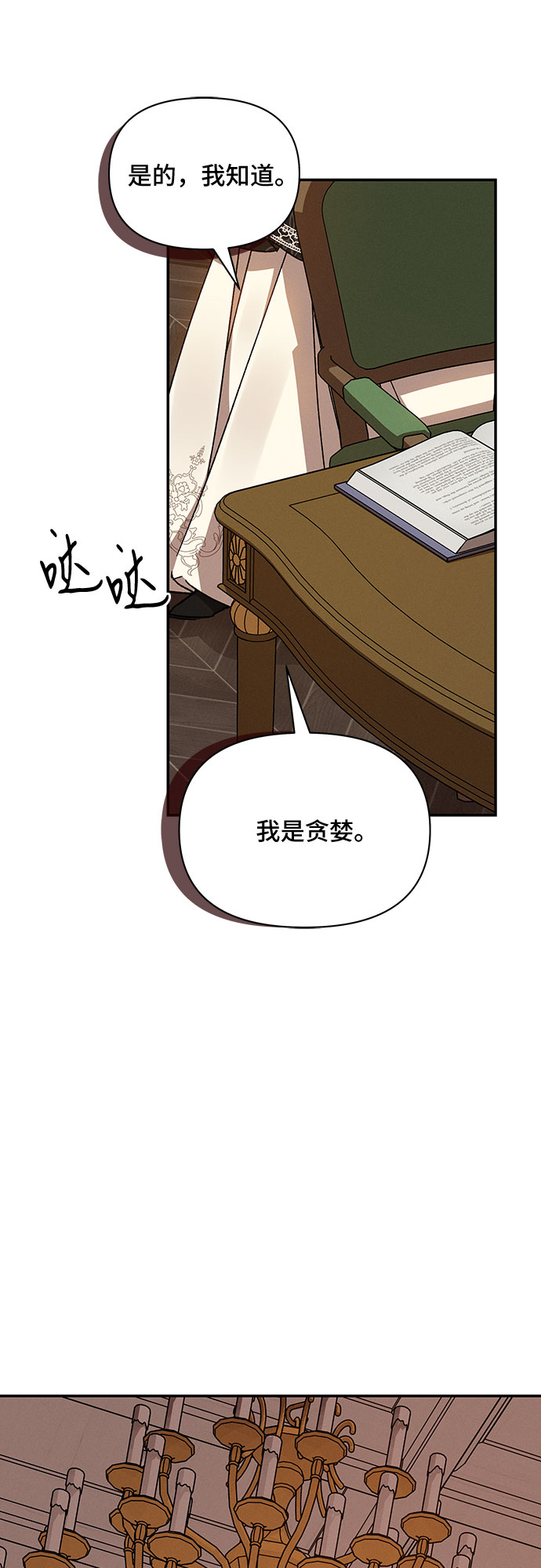 第32话8