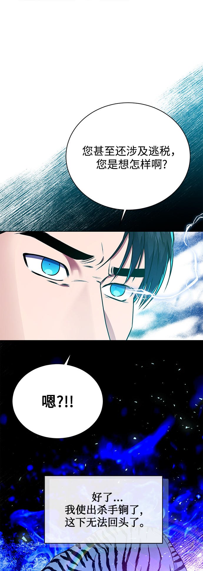 [第22话] 猎虎52