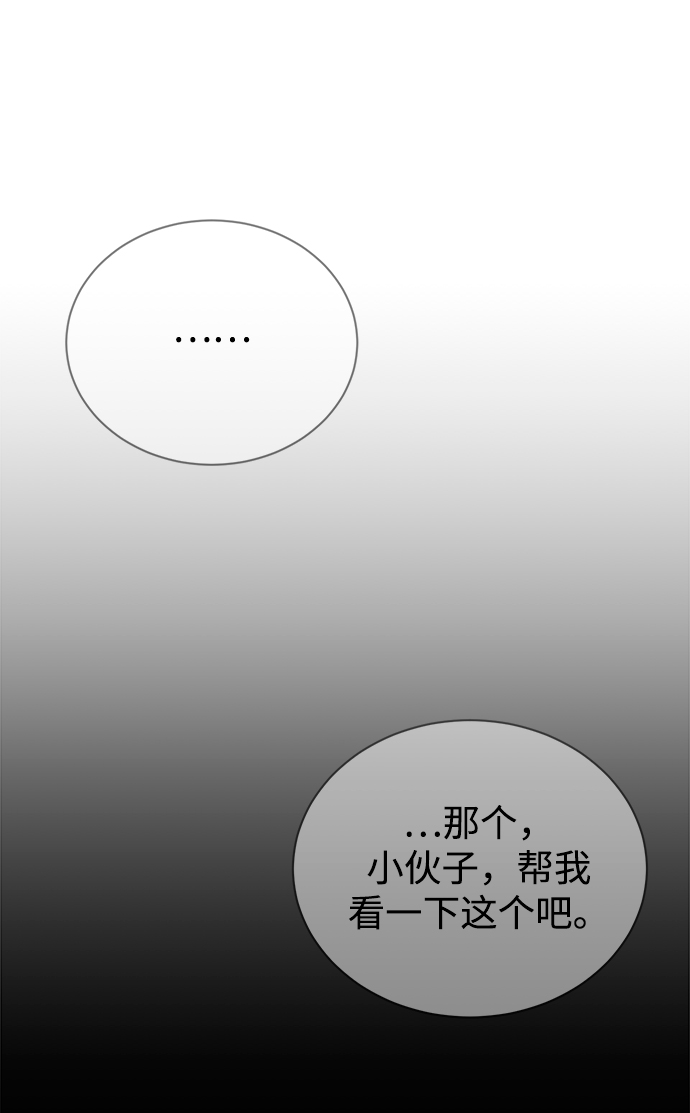 [第19话] 放胆行事5