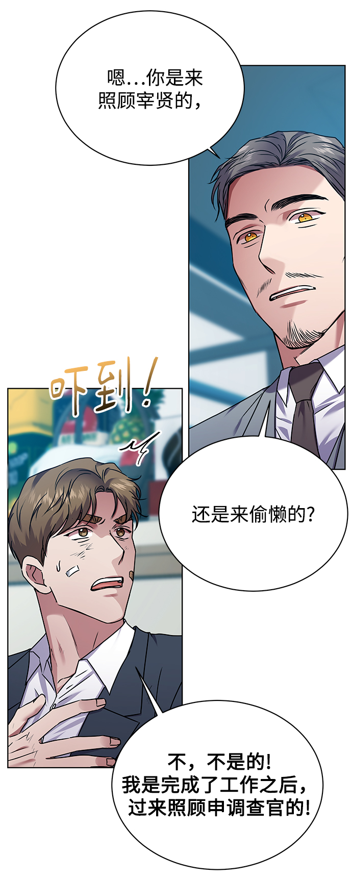 [第27话] 我先打个电话29