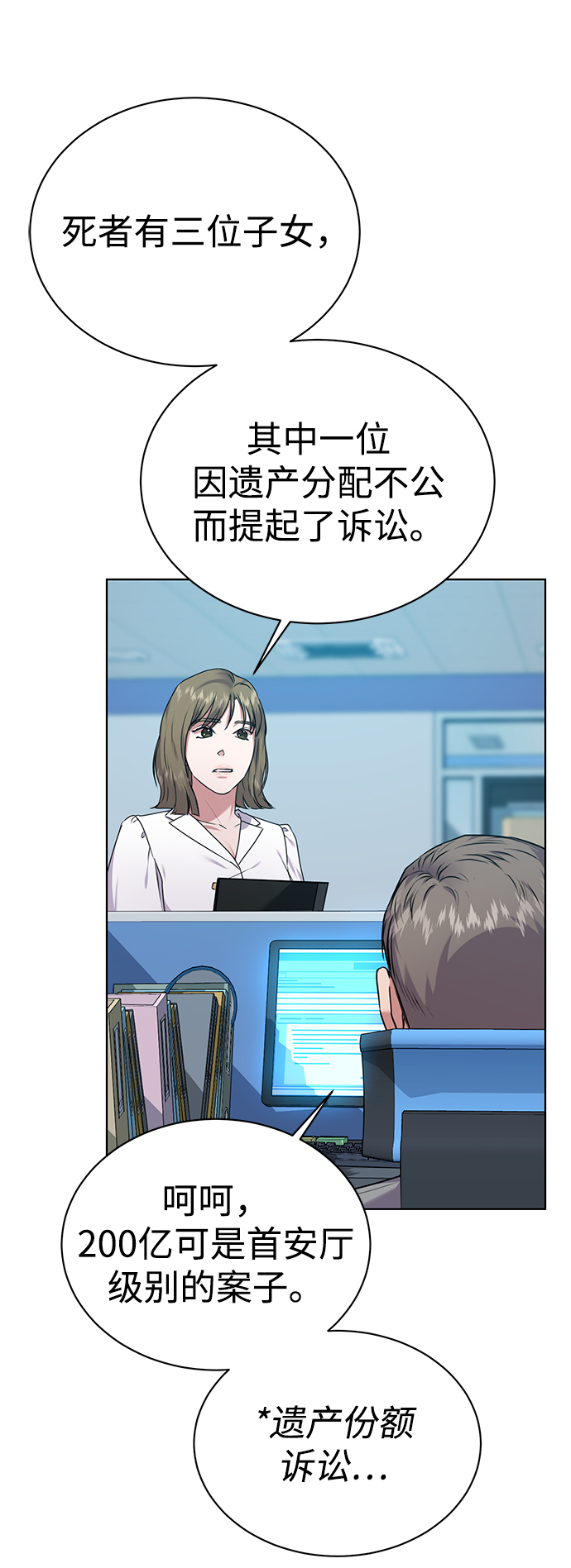 [第34话] 关於秉哲的事情28