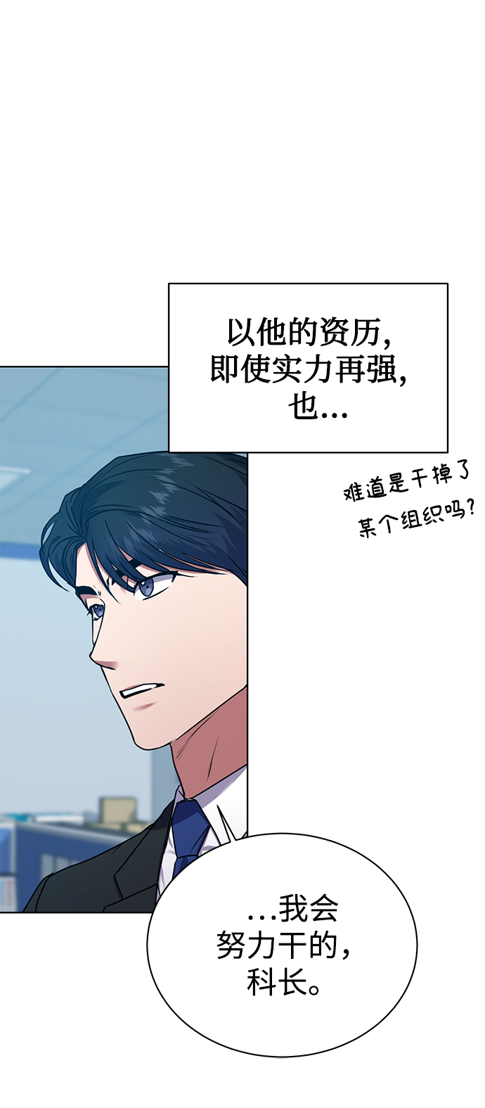[第34话] 关於秉哲的事情23