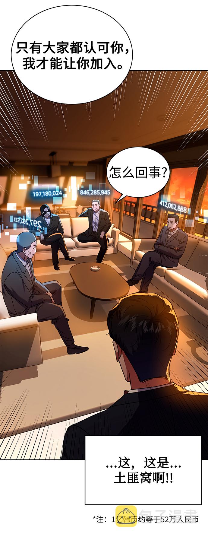 [第29话] 冷战45
