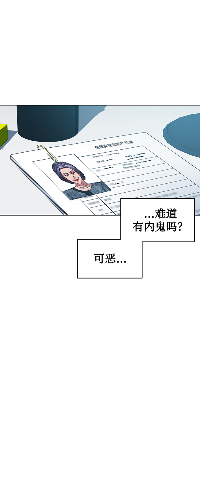 [第21话] 镜子47