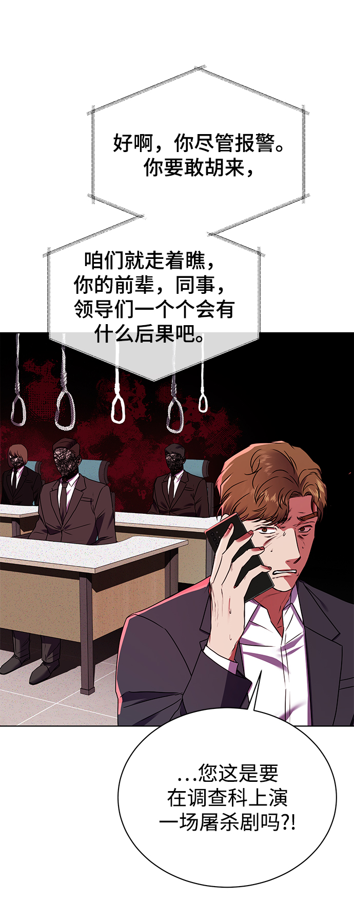 [第21话] 镜子11