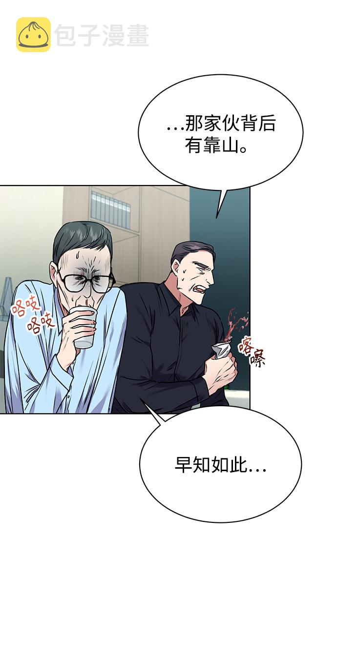 [第4话] 帮忙的代价10