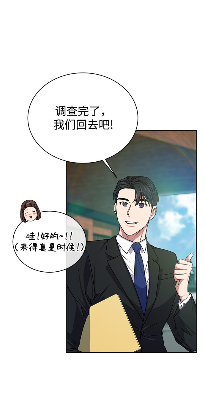 [第41话] 动物也是财产43