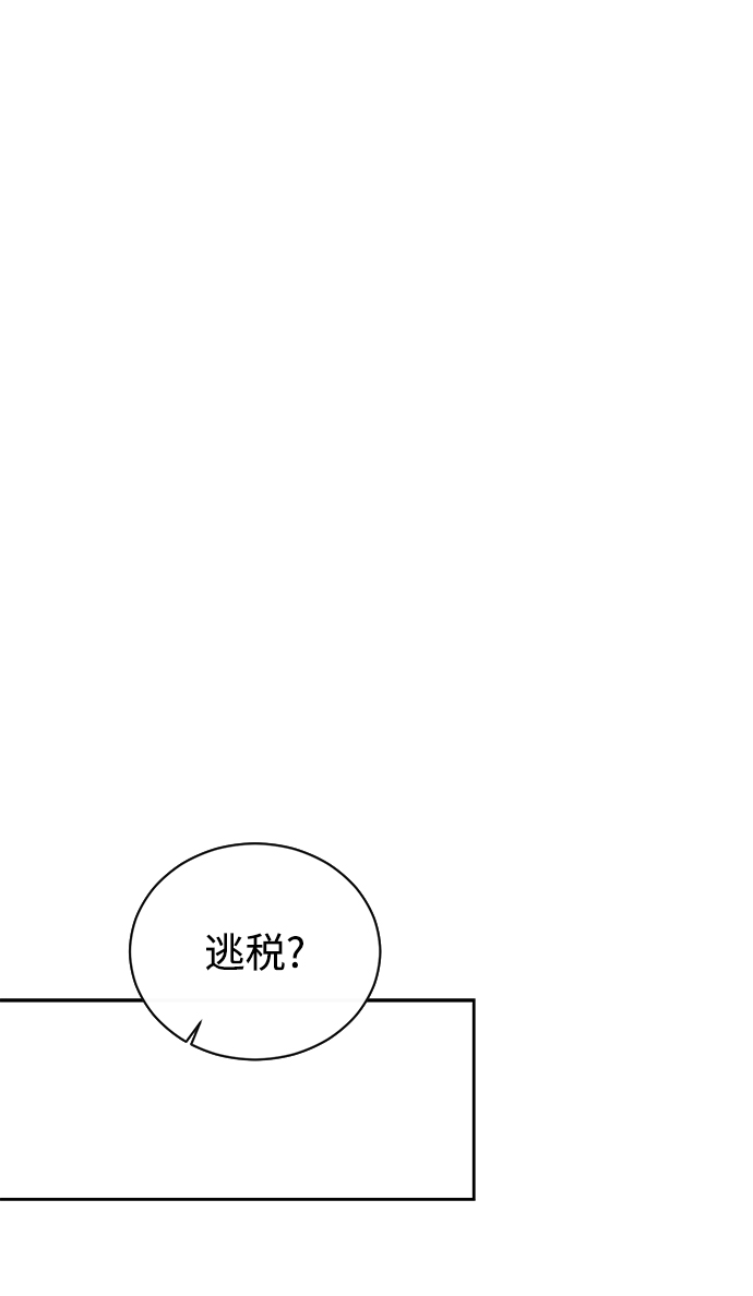 [第3话] 税务所的混蛋2