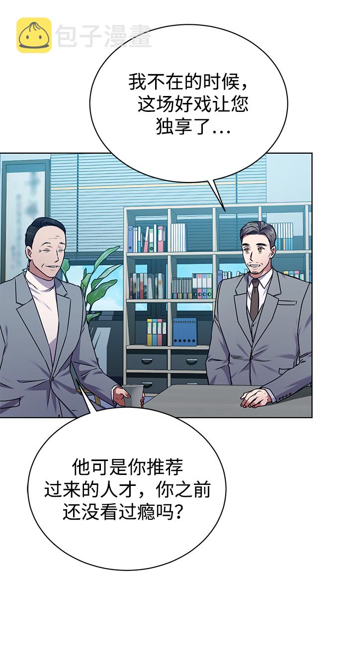 [第36话] 我把申宰贤借给你32