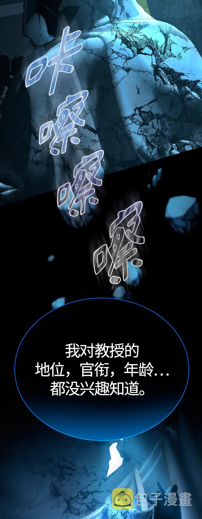 [第42话] 你算什麽东西？54