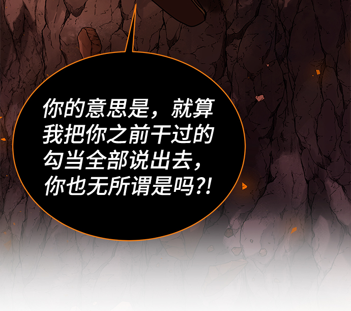 [第39话] 确认事实11