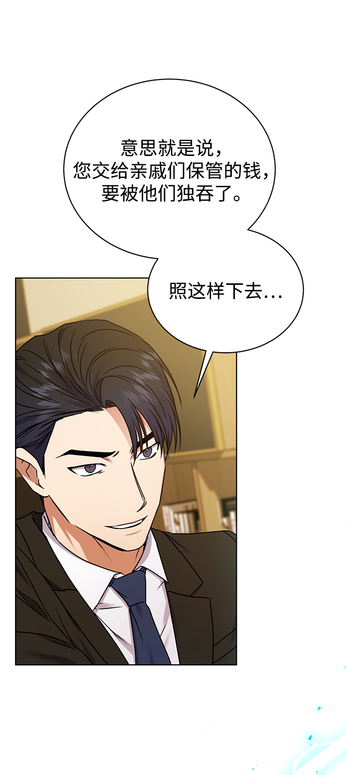 [第23话] 年轻的锐眼12