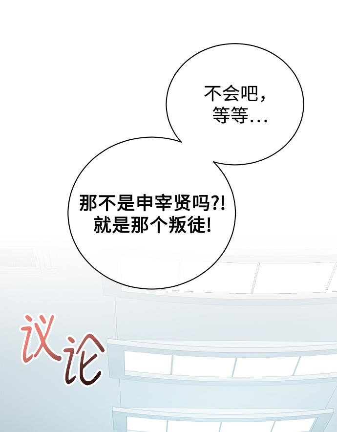 [第11话] 内部告密者39