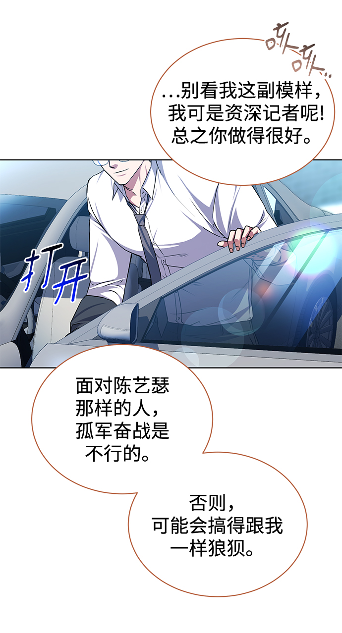 [第46话] 出师表57