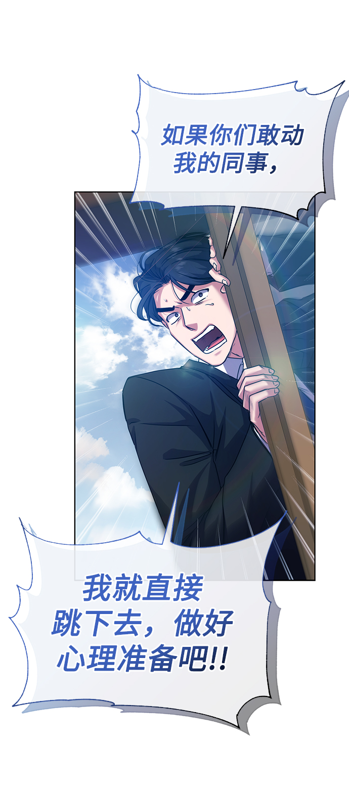 [第38话] 我该低头吗？45