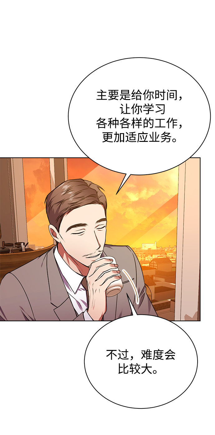 [第36话] 我把申宰贤借给你50