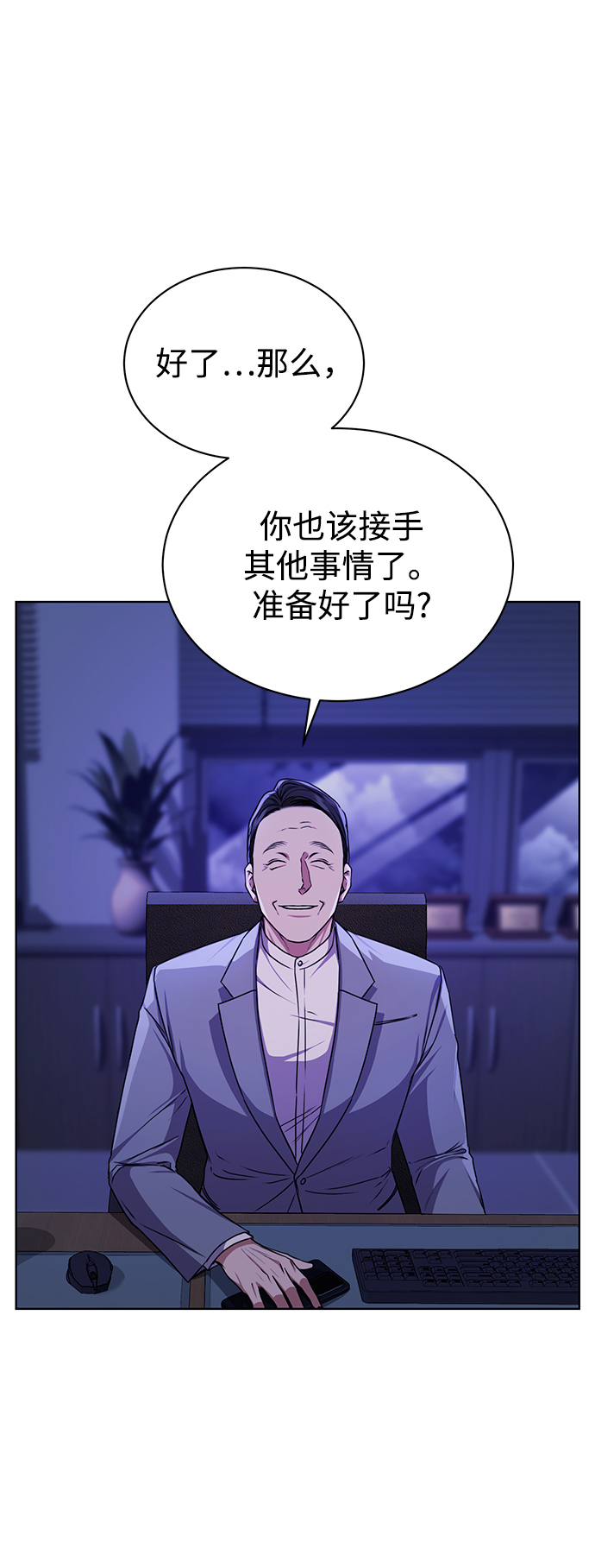 [第42话] 你算什麽东西？71