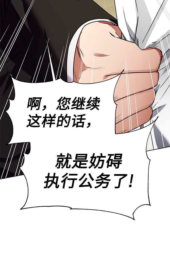 [第23话] 年轻的锐眼28