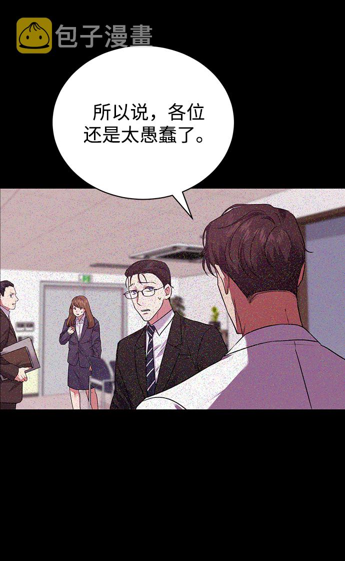 [第14话] 虎穴43