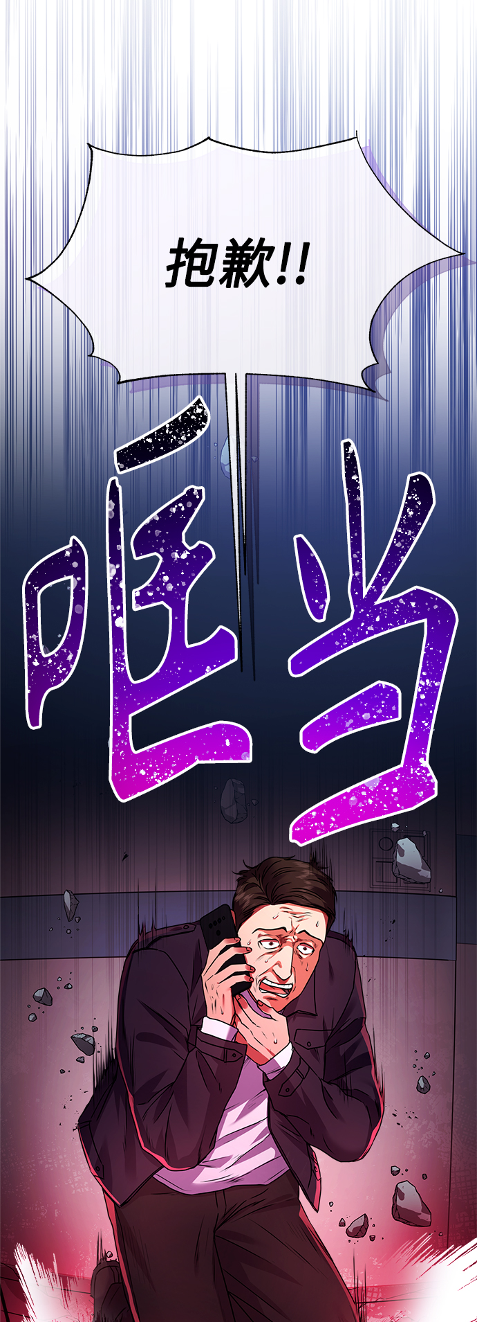 [第27话] 我先打个电话64