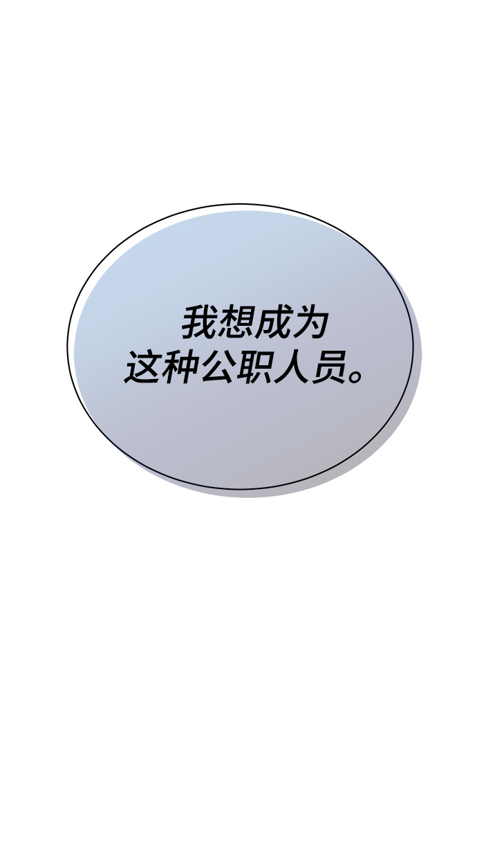 [第2话] 桥上的大叔71