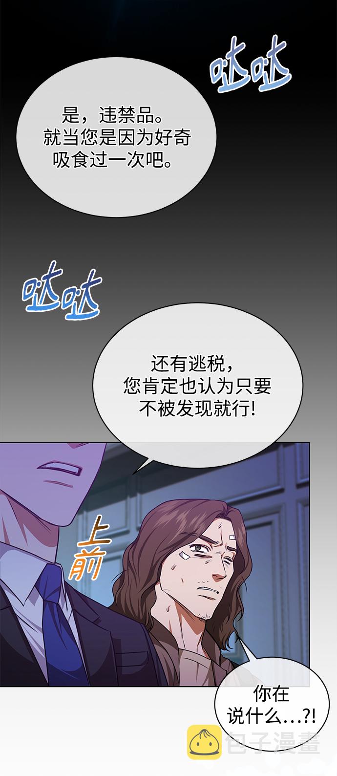 [第48话] 火苗24