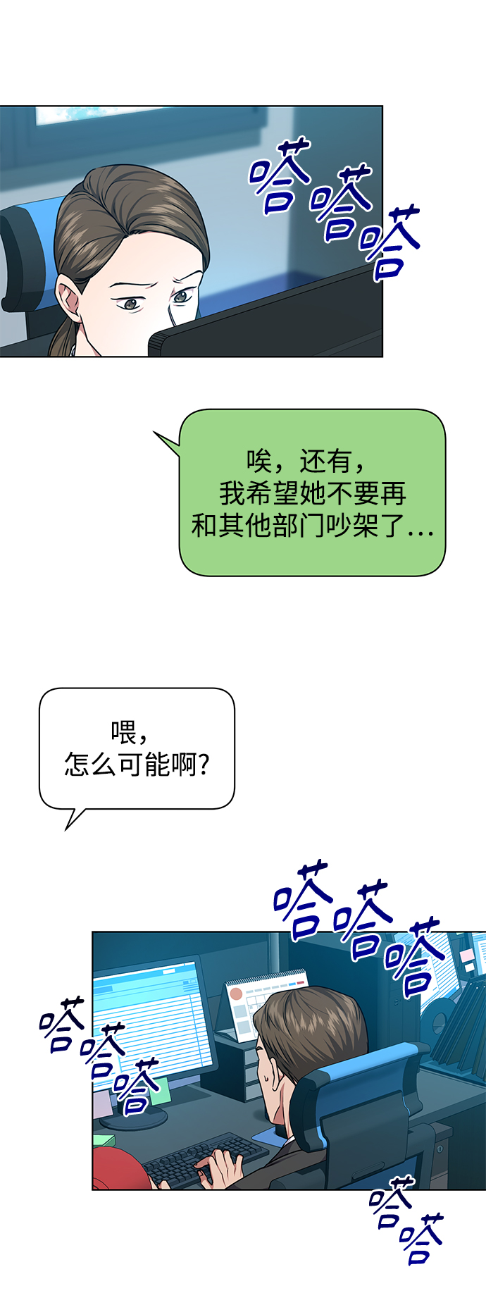 [第43话] 我要向爸爸告状47