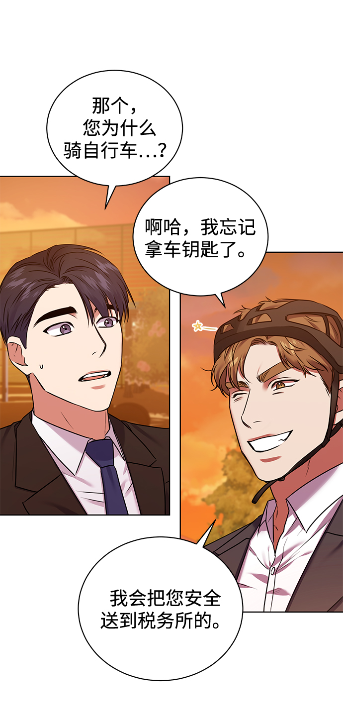 [第8话] 第一次调查50
