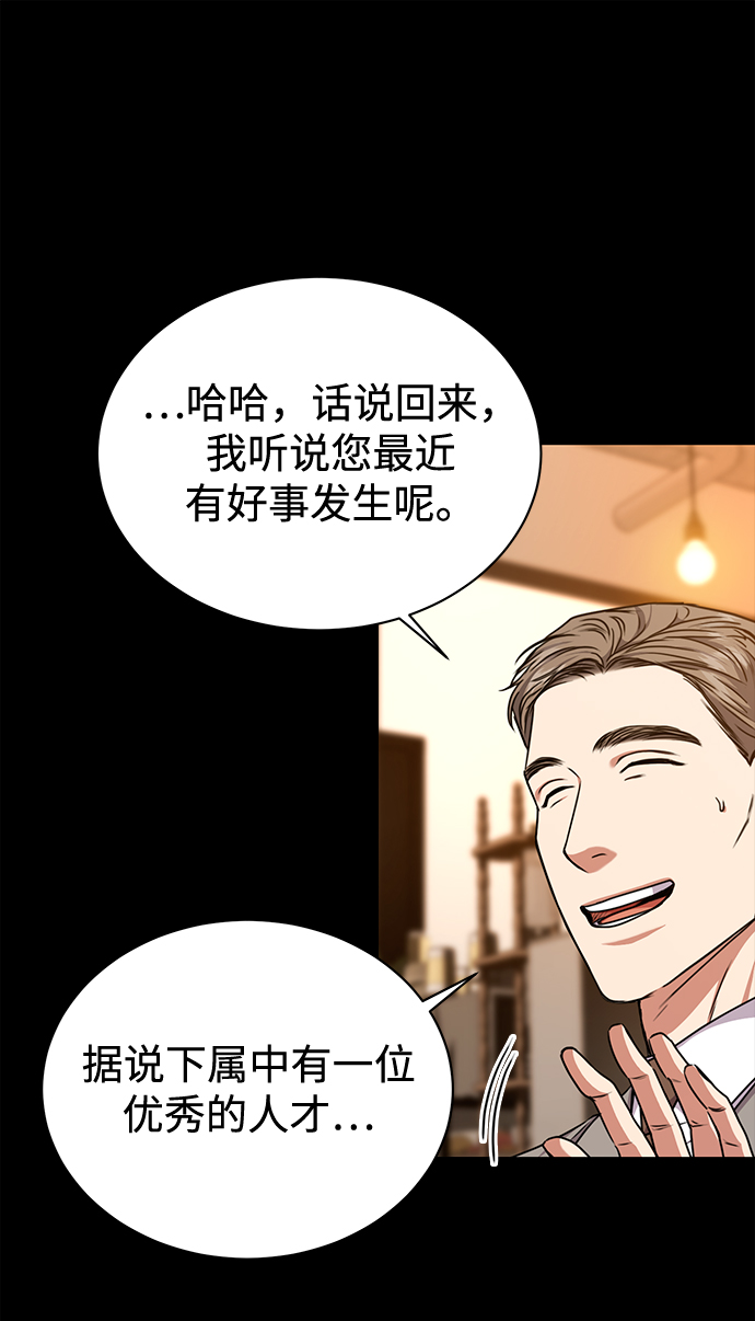[第40话] 因缘际会26
