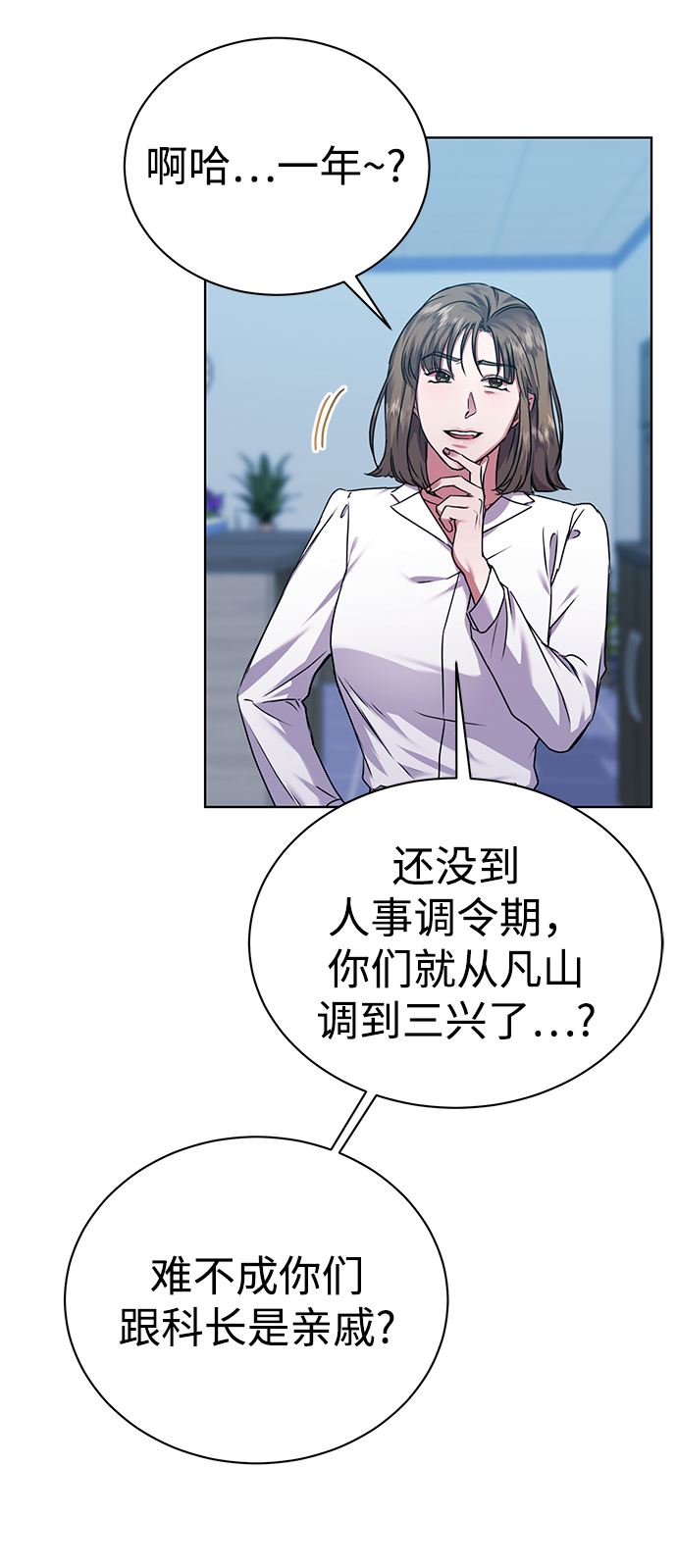 [第34话] 关於秉哲的事情10