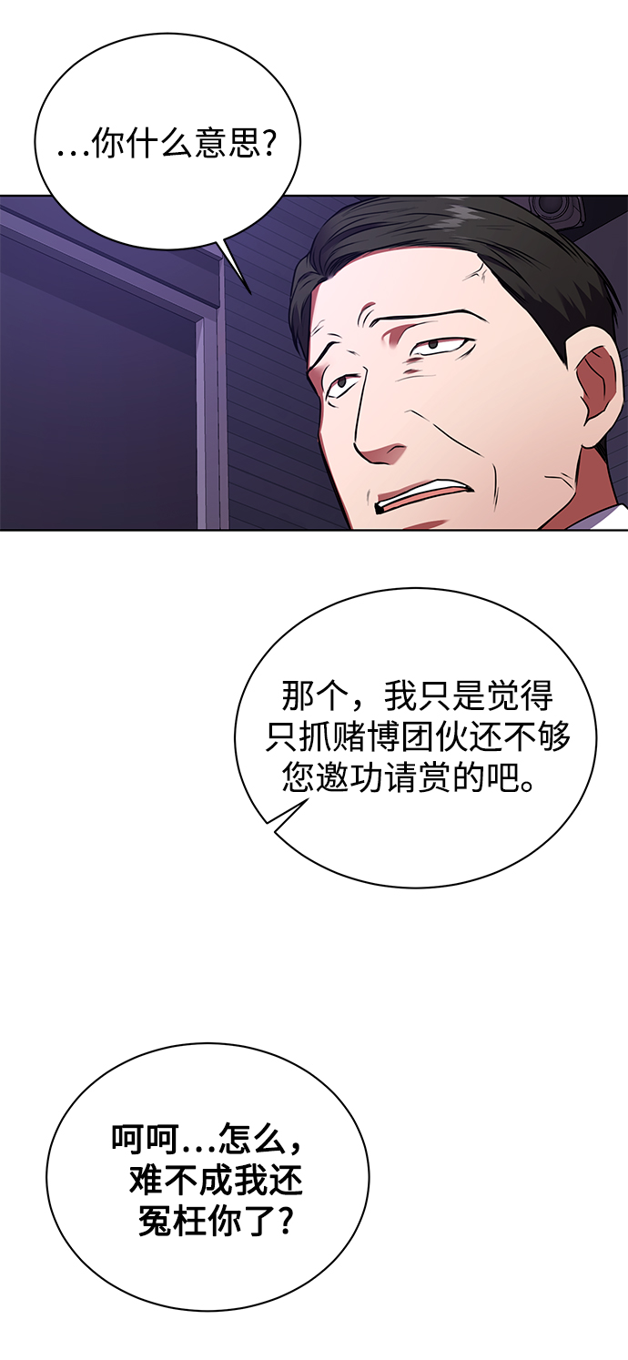 [第27话] 我先打个电话11