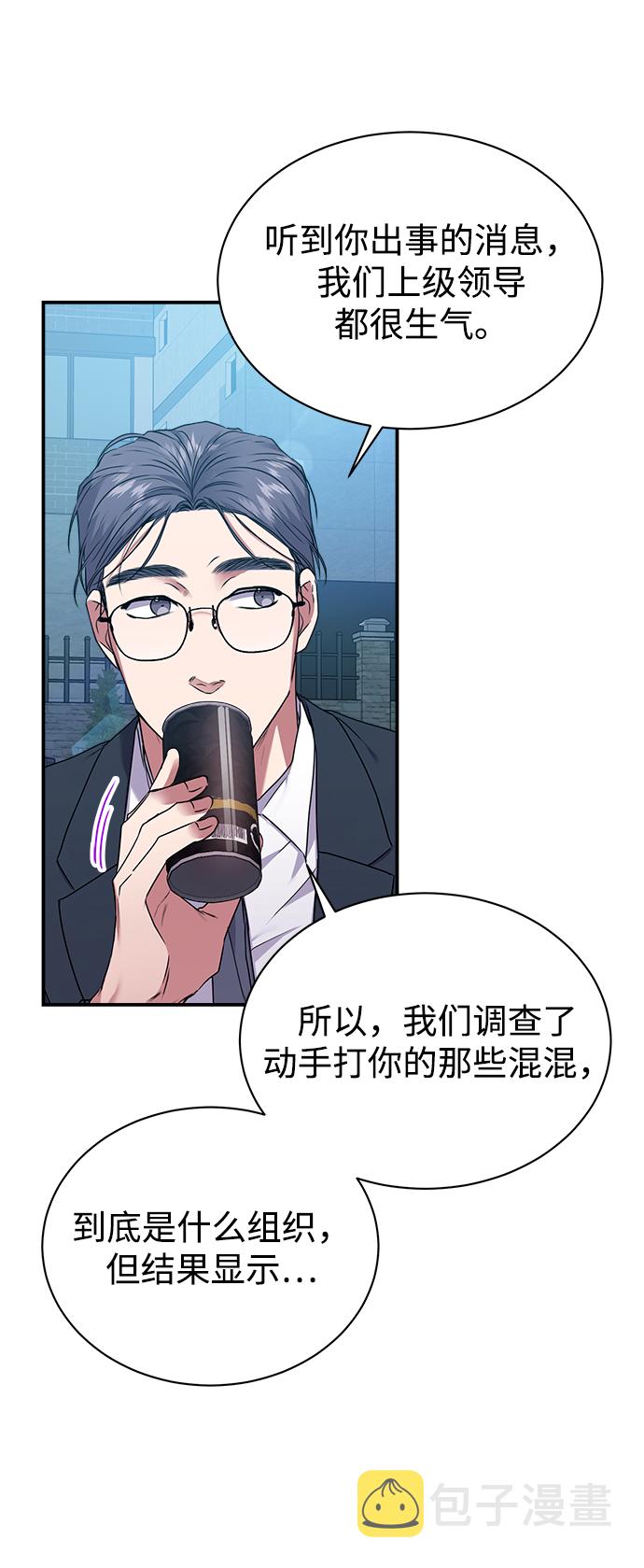 [第28话] 兄弟54