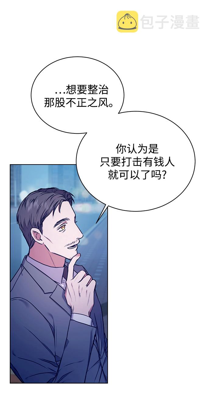 [第2话] 桥上的大叔29