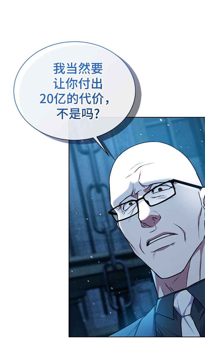 [第42话] 你算什麽东西？35