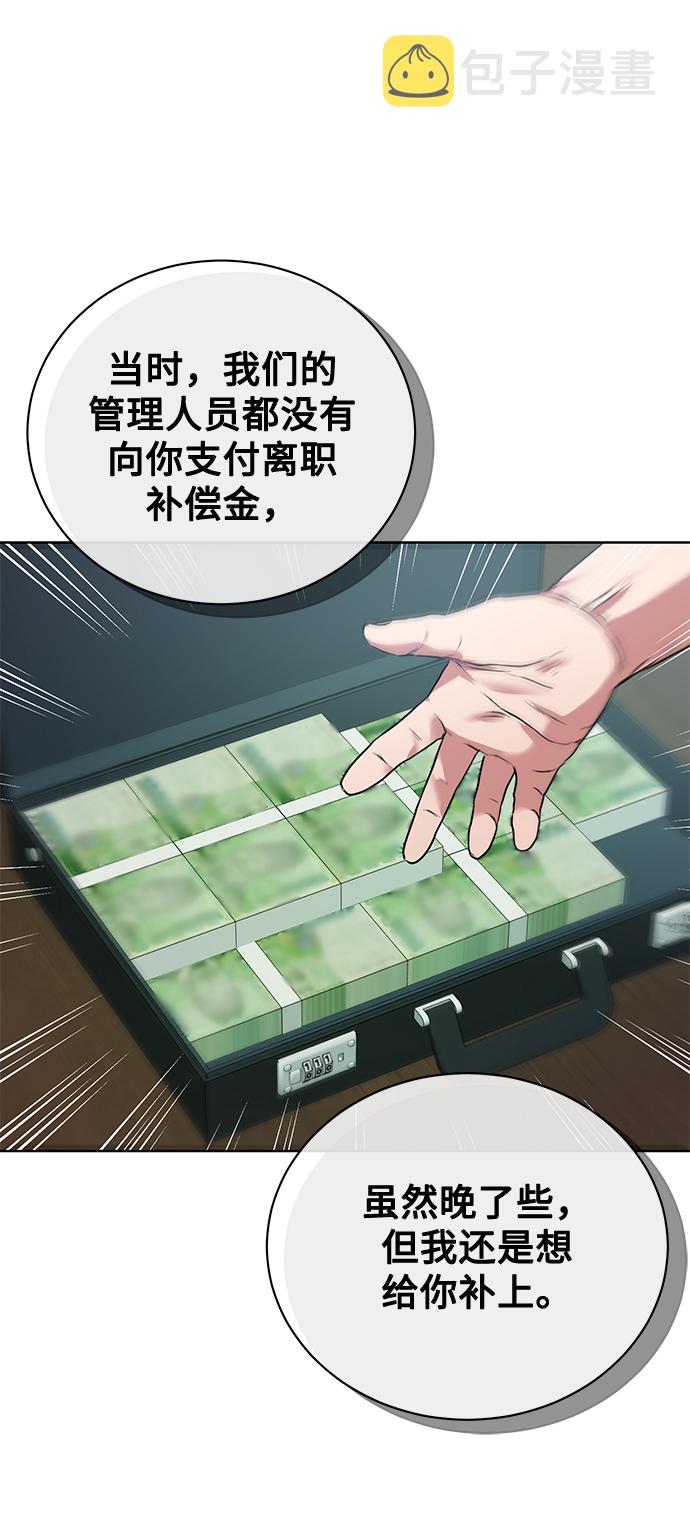 [第11话] 内部告密者65