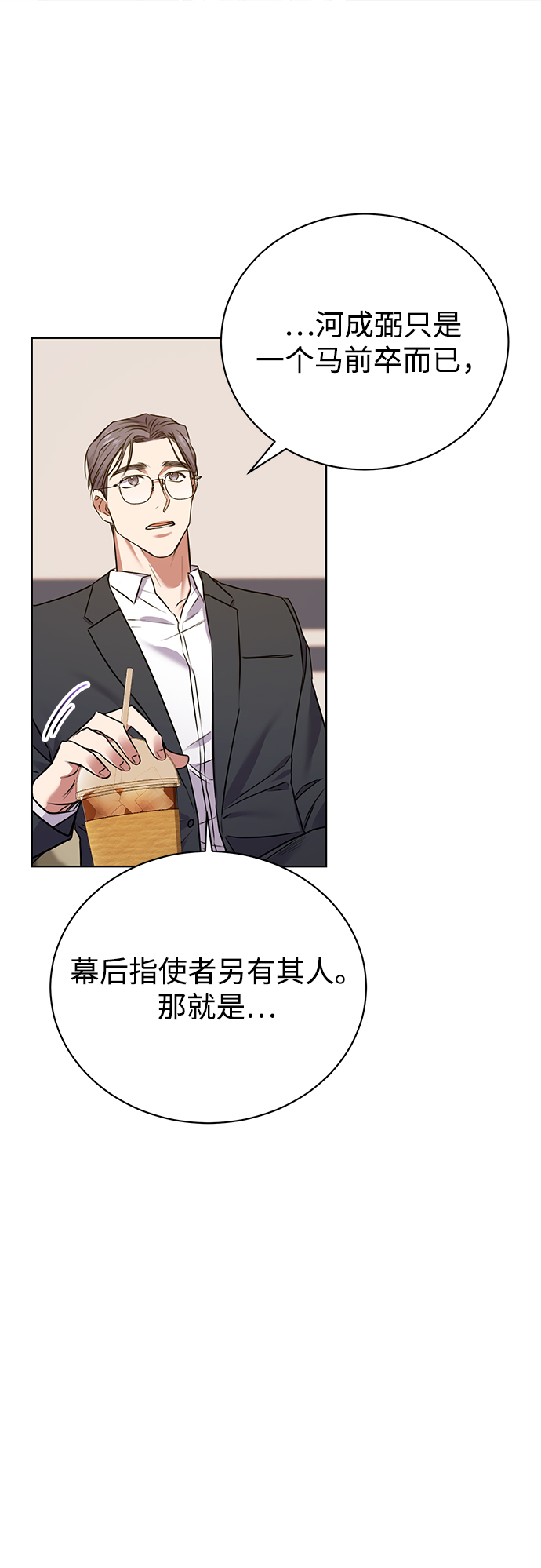 [第19话] 放胆行事42