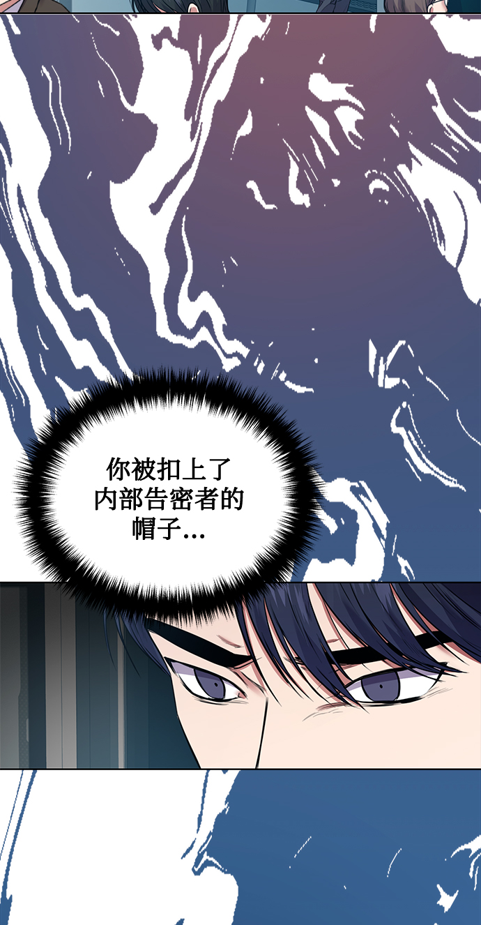 [第11话] 内部告密者35