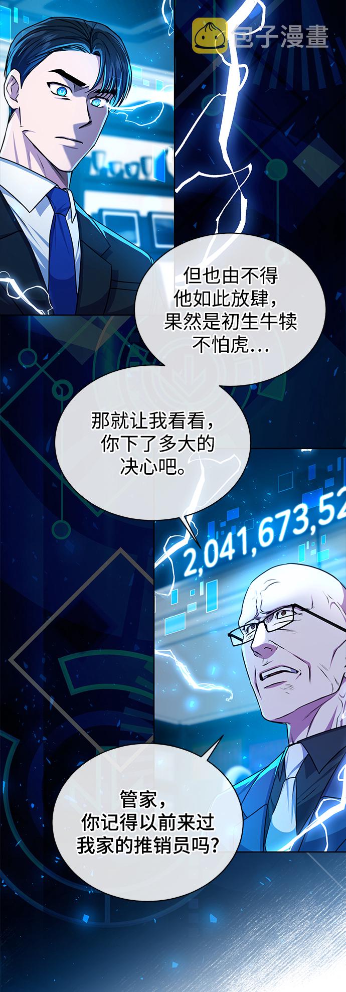 [第42话] 你算什麽东西？13