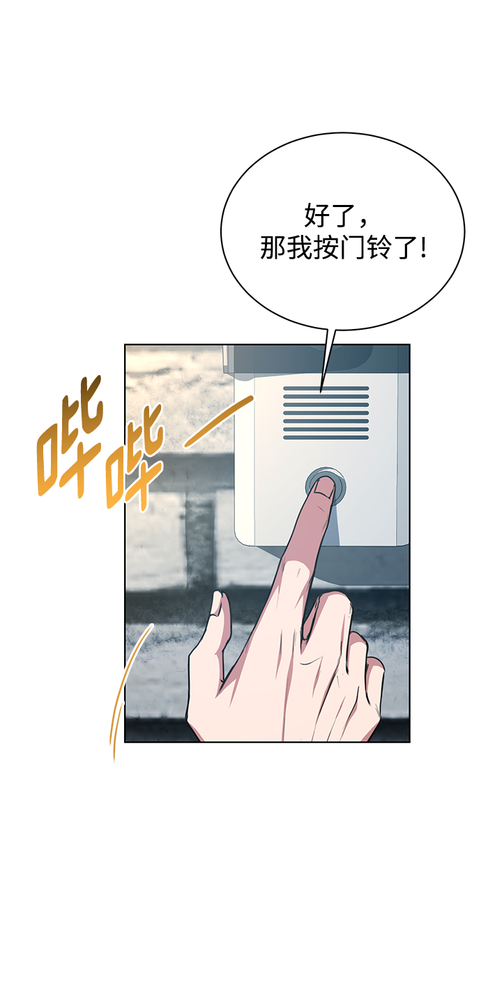 [第41话] 动物也是财产66