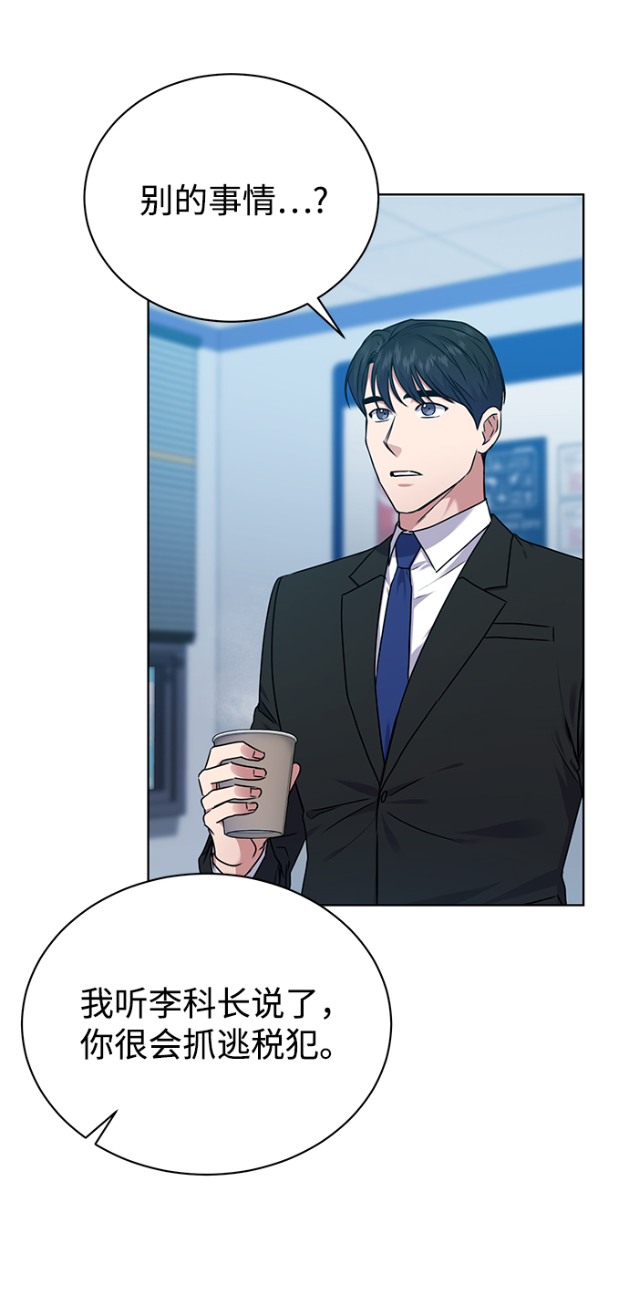 [第37话] 洗钱基金会24