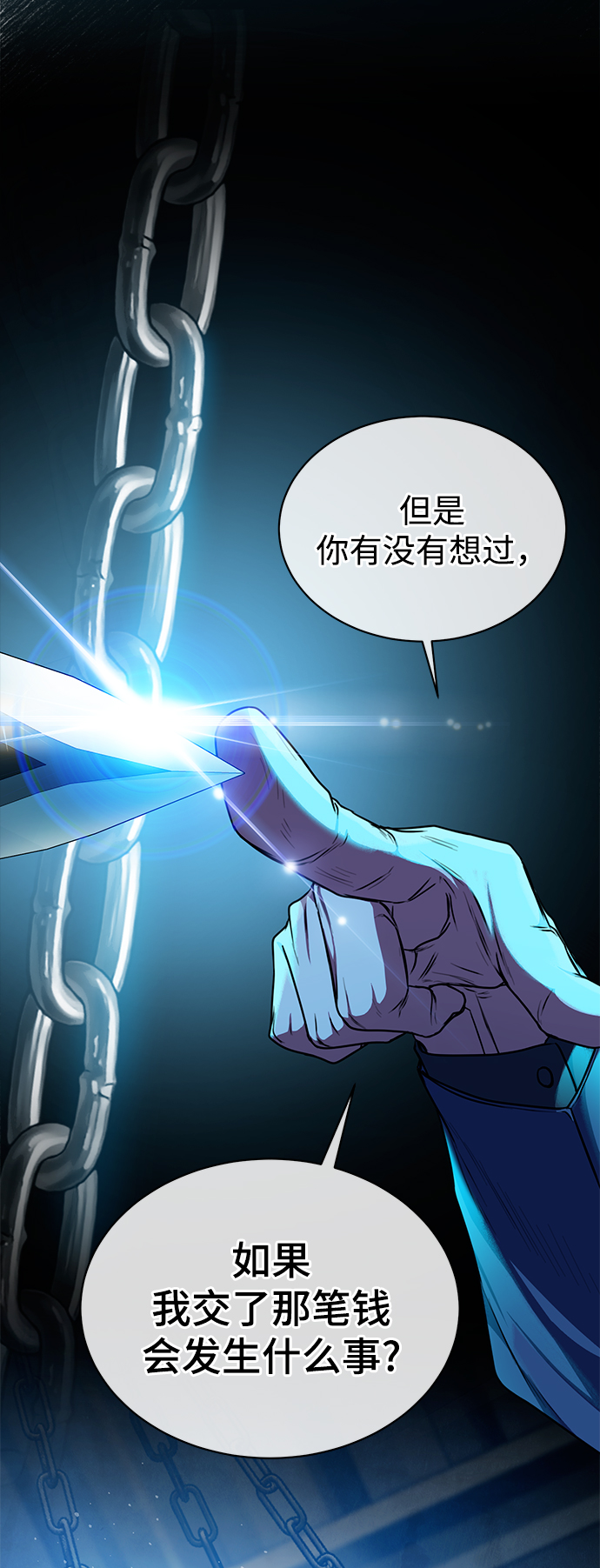 [第42话] 你算什麽东西？29